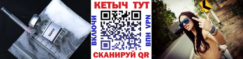 КЕТАМИН ketamine дарнет шоп Озёрск