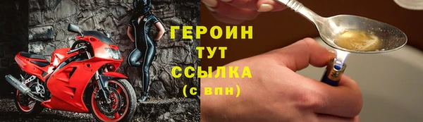 героин Балахна