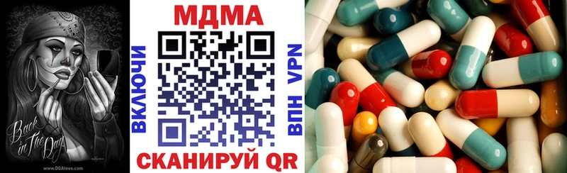 дарнет шоп  Озёрск  MDMA VHQ 