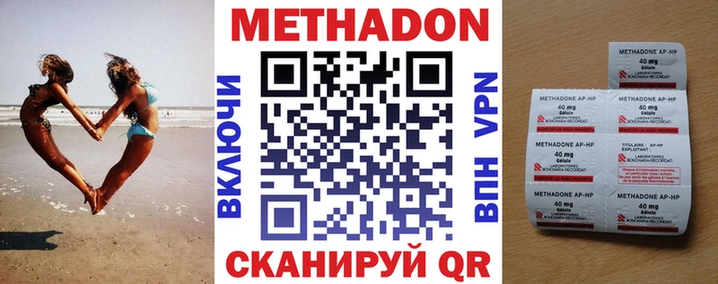 Метадон methadone  Озёрск 